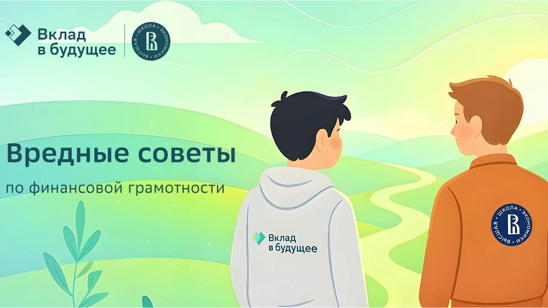 Наши коллеги из фонда «Вклад в будущее» в партнёрстве с ФМЦ НИУ ВШЭ придумали и создали...