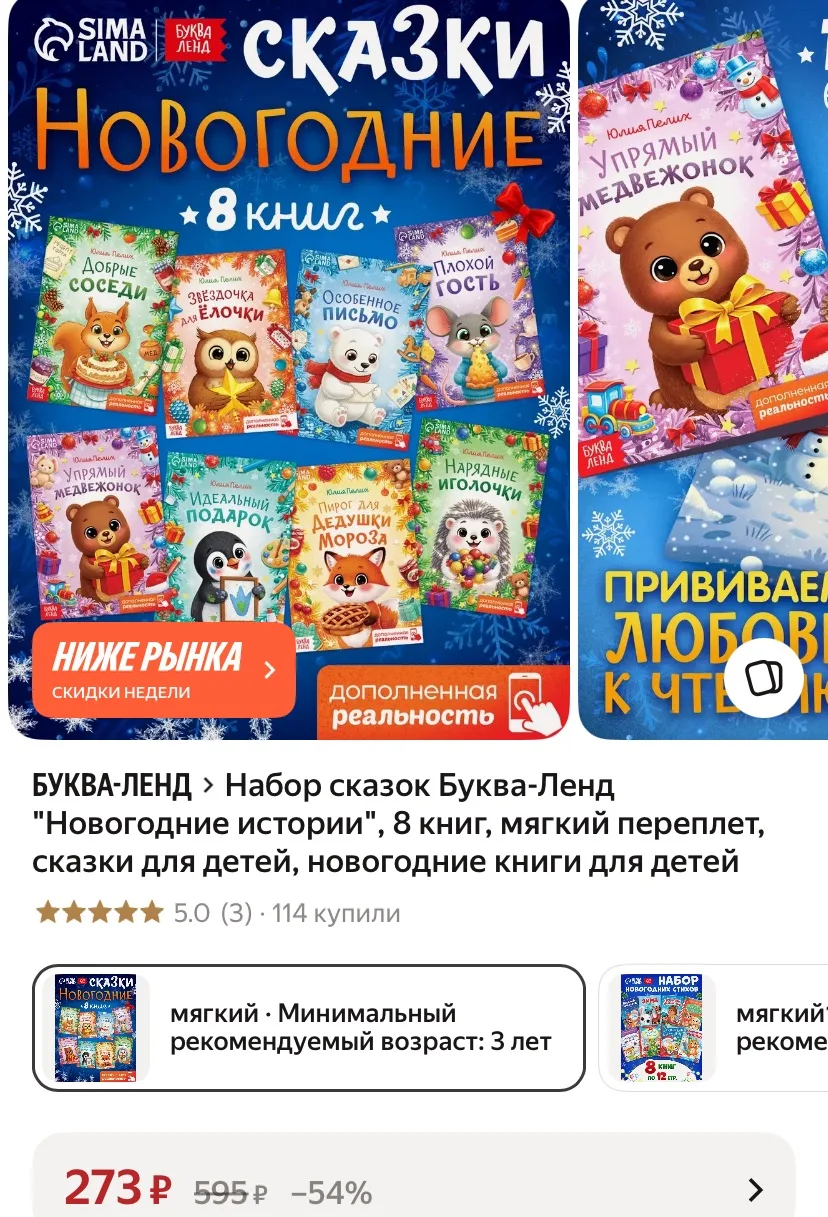 Подарки к новому году 🎉