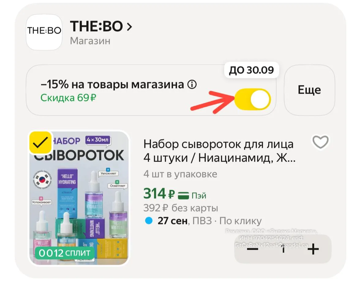 https://market.yandex.ru/cc/B662tf?erid=5jtCeReNx12oak2pzgdgLca