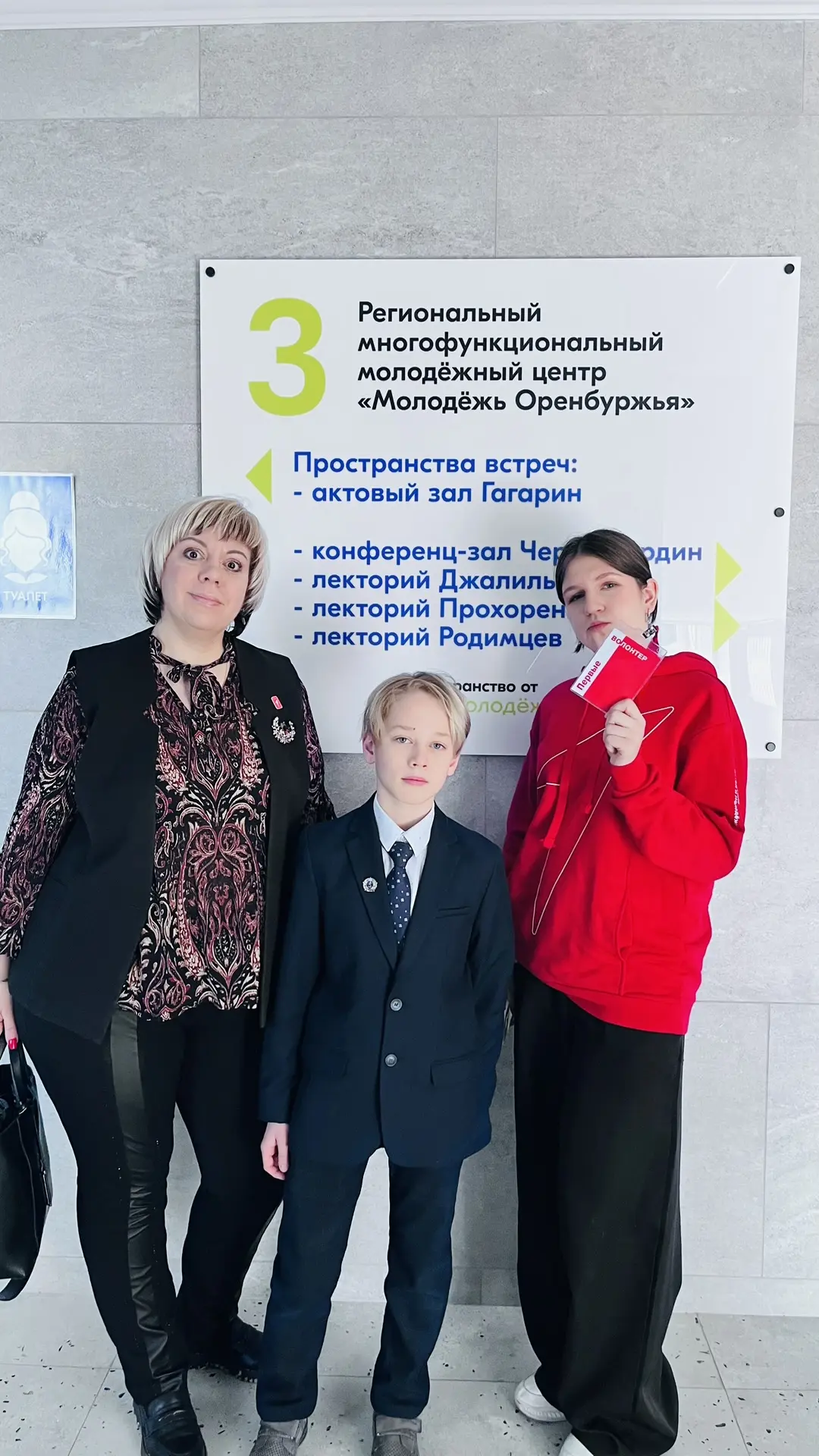 Присоединяйся к Движению Первых! 🚀  Вчера в молодежном центре г. Оренбурга прошло важное событие — п