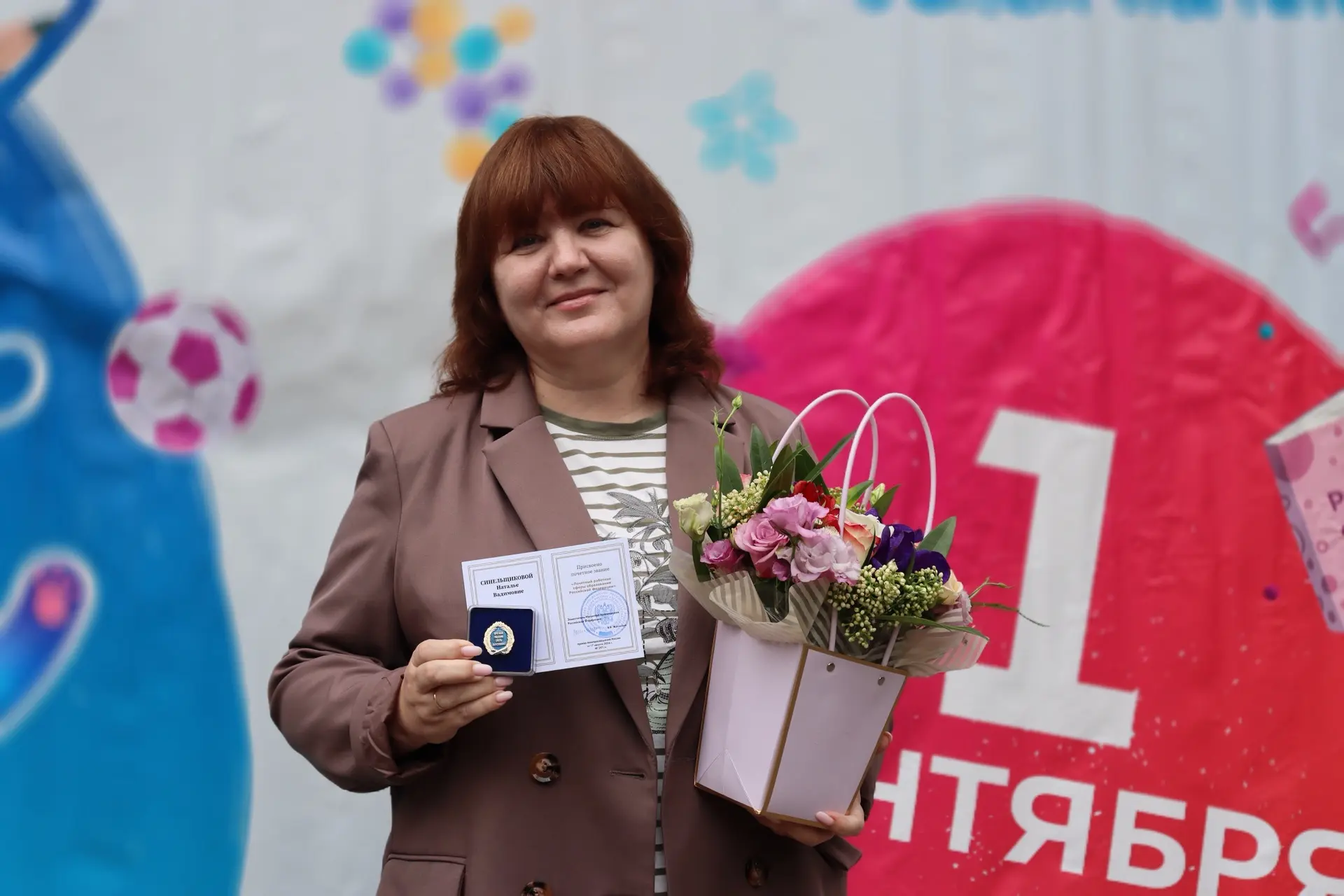 Наталье Вадимовне Синельщиковой присвоено звание «Почётный работник сферы образования Р...