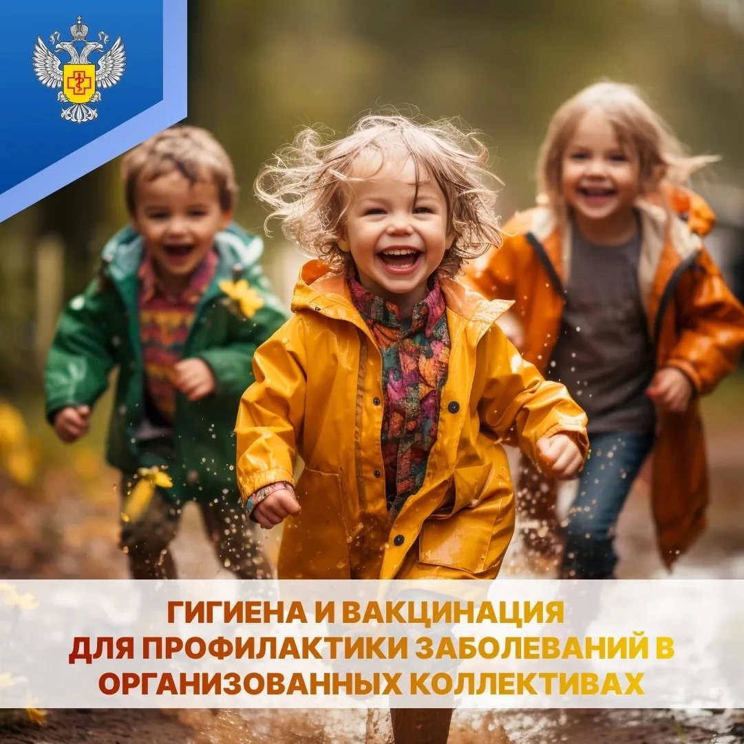 🦠 Гигиена + вакцинация = надёжная защита от инфекций в школе и детском саду!