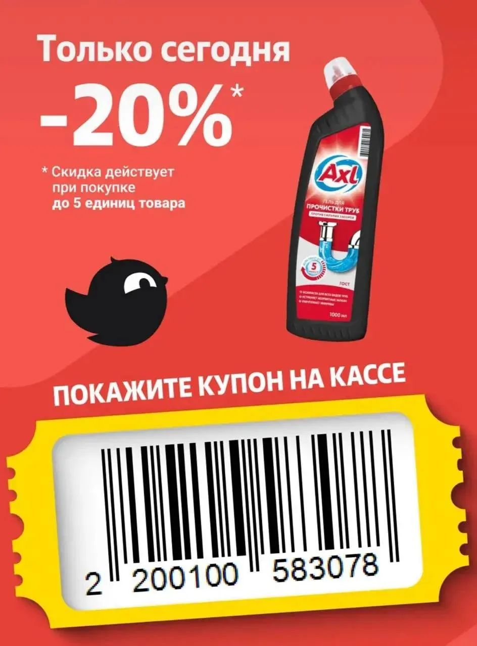 Чижик купон дня ❤️‍🔥