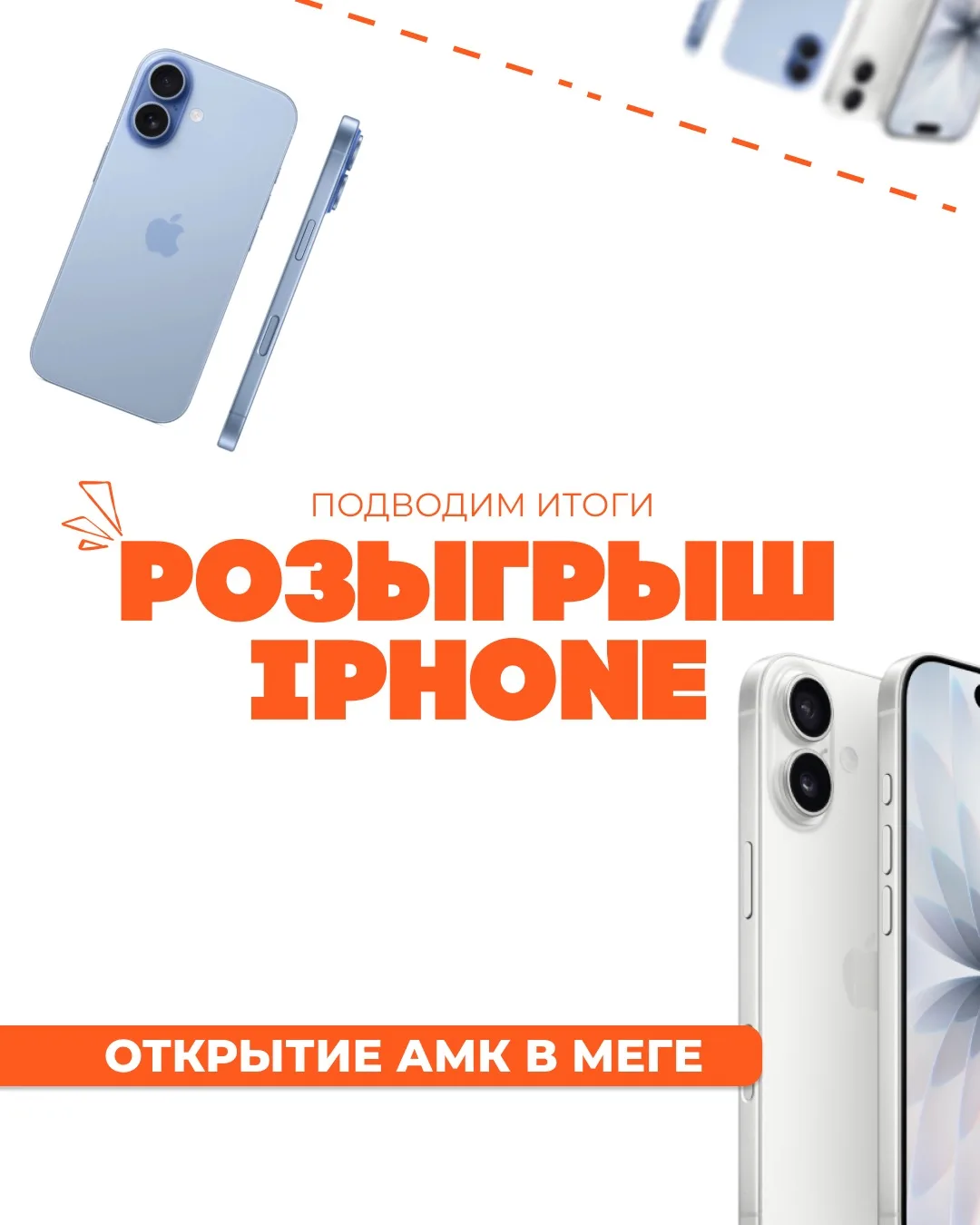 🎁 Два iPhone — нашли своих владельцев!