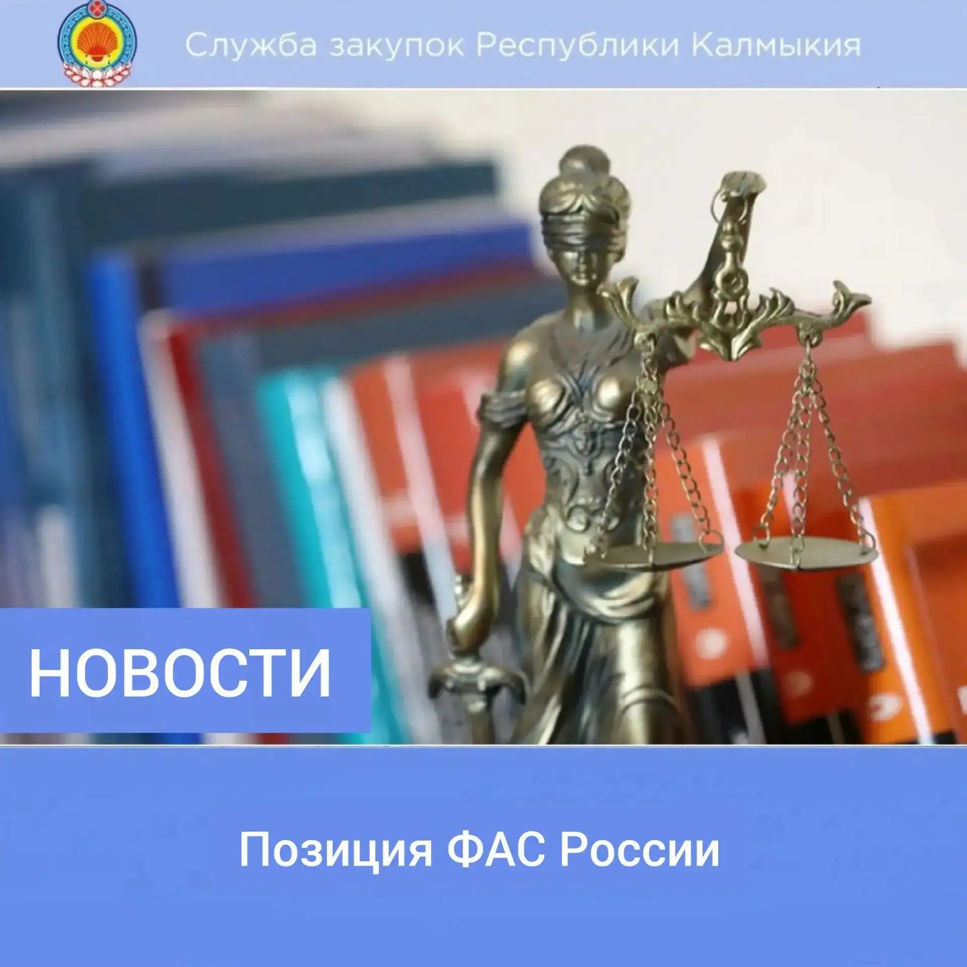 ФАС: застройщик может подтвердить свой опыт сметой и разрешением на ввод объекта в эксп...