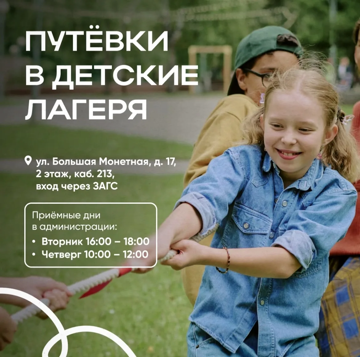 📢 Внимание, родители!