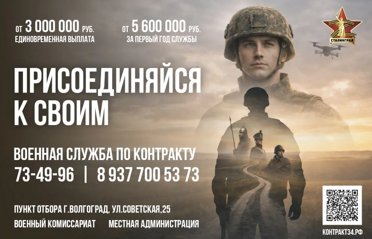 Ты нужен Родине!