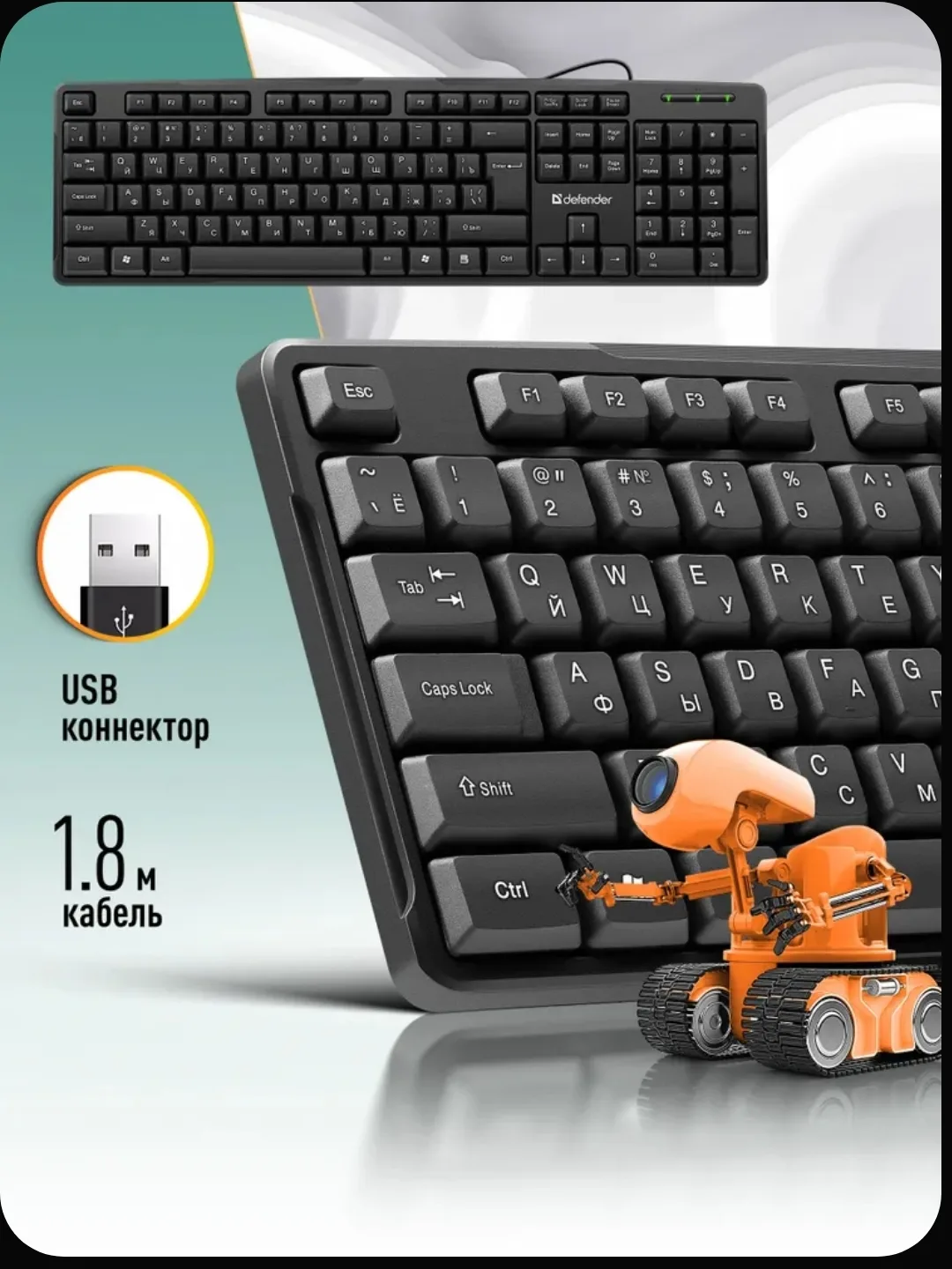 ⌨️ Клавиатура Defender Next — полноразмерная, проводная