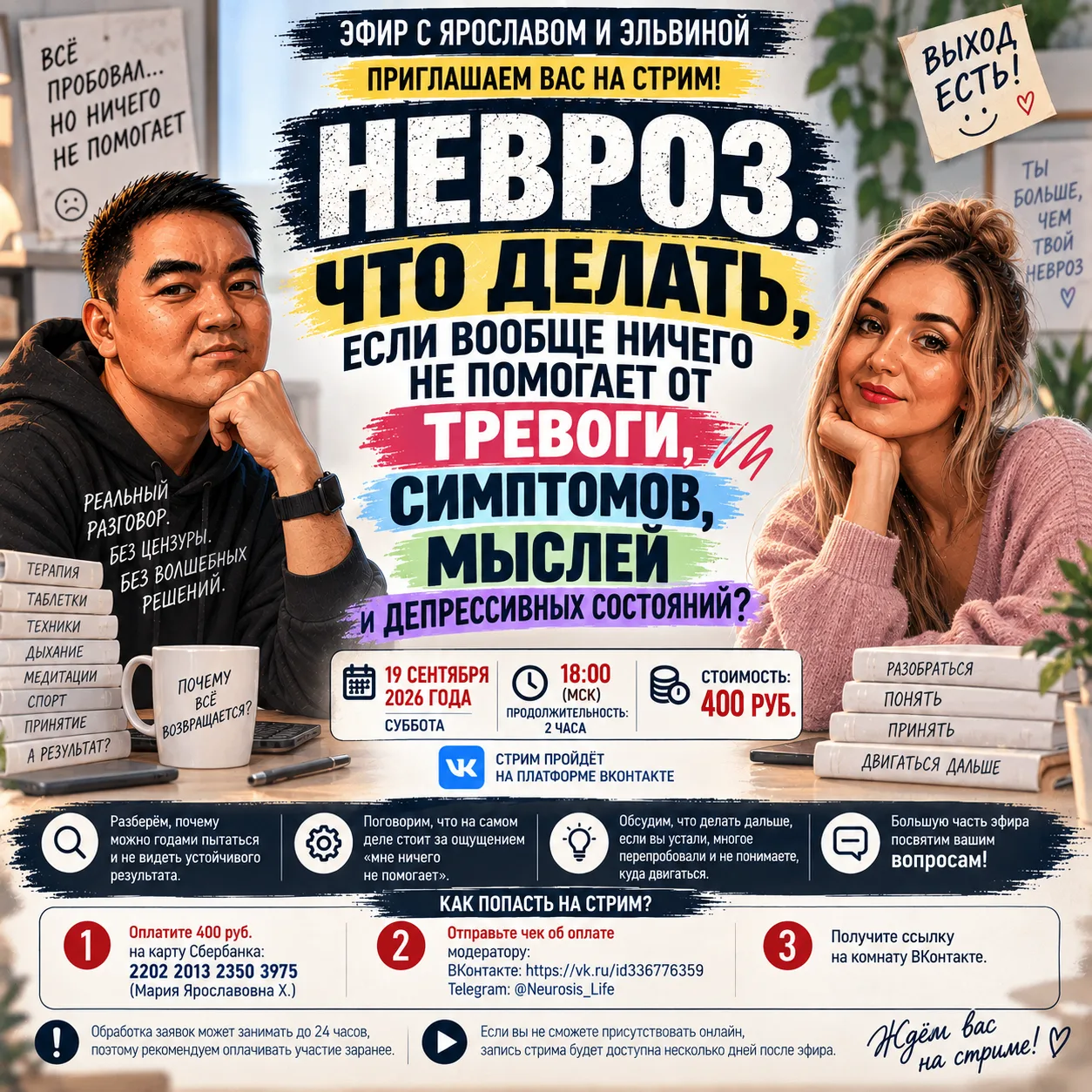 🌿 ПРИГЛАШАЕМ ВАС НА СТРИМ, КОТОРЫЙ ПРОЙДЁТ В СУББОТУ!