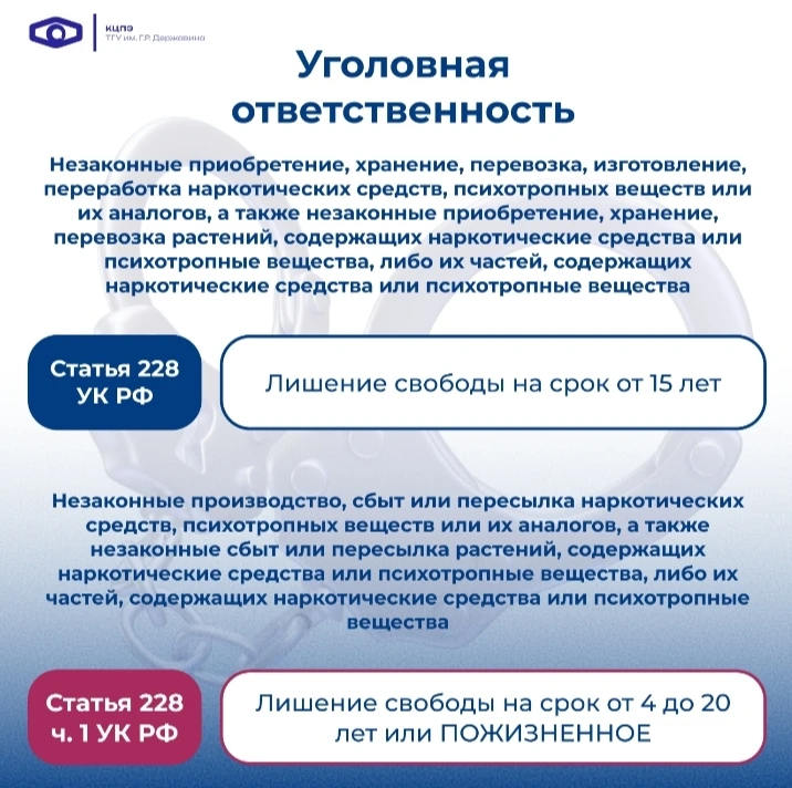 Наркомания остаётся актуальной социальной проблемой, затрагивающей людей разных возрастов. Она оказы