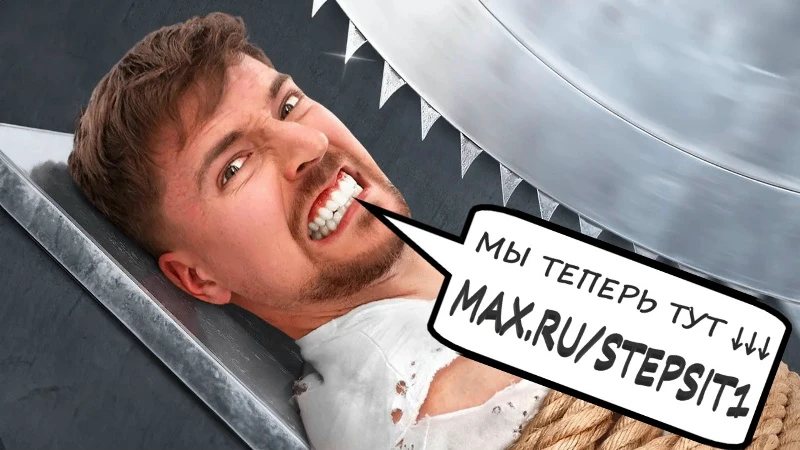 071.(MrBeast) - Самая опасная ловушка в мире!