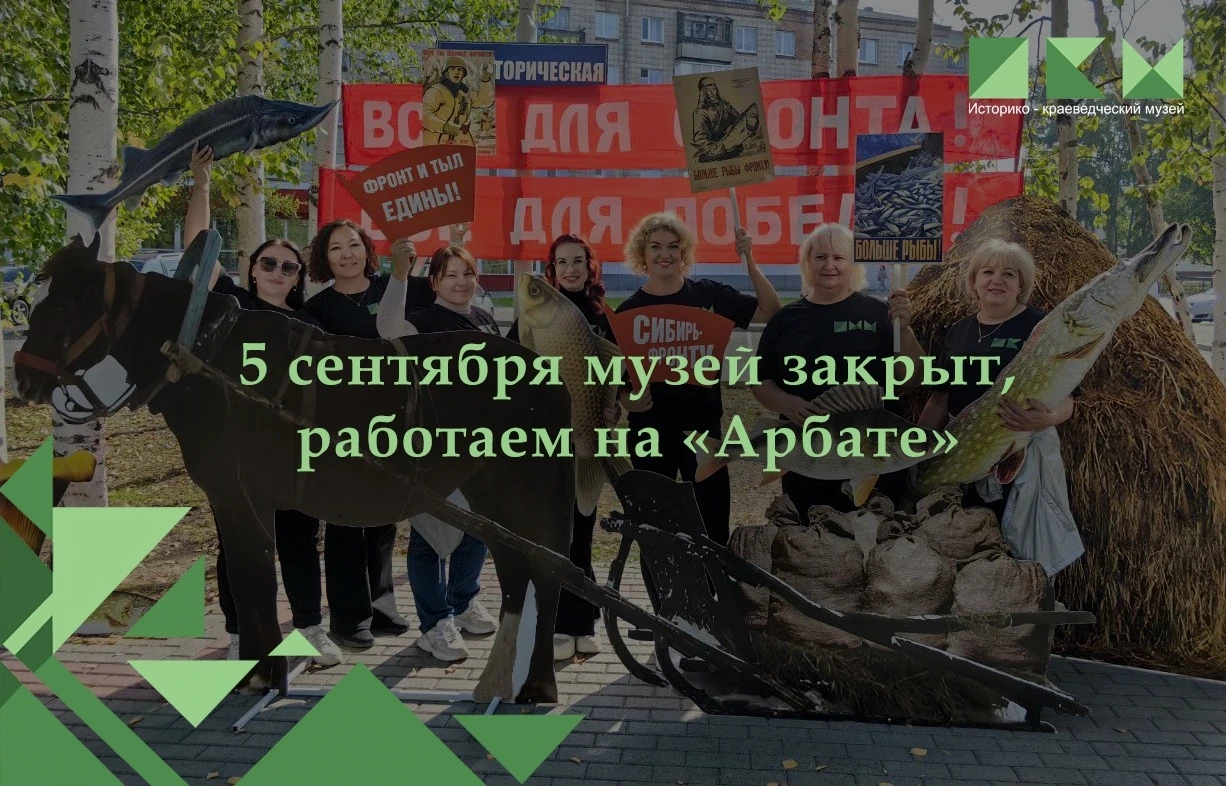 Дорогие друзья! Завтра, 5 сентября, музей будет закрыт.