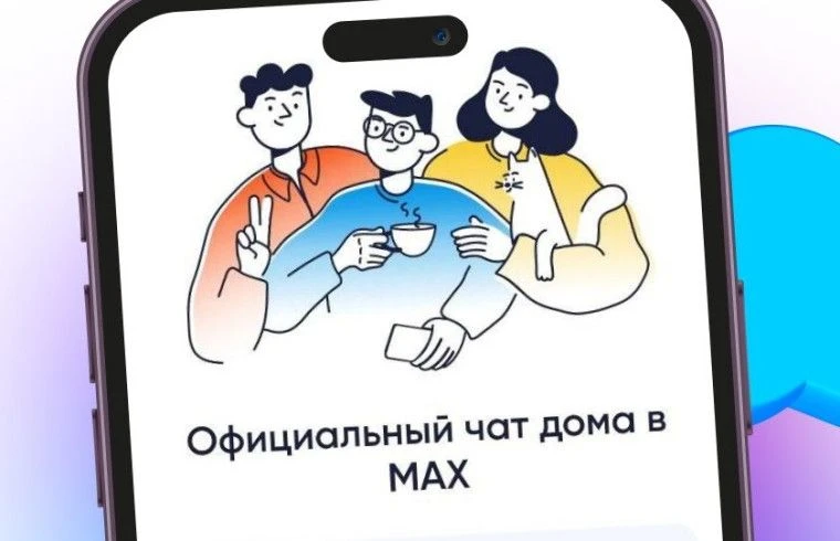 📎 Более 69 тысяч жителей республики уже присоединились к официальным домовым чатам