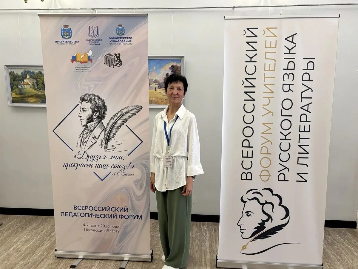 "Спасибо Профсоюзу за создание условий для нашего профессионального роста"
Во Пскове прошел форум «Д