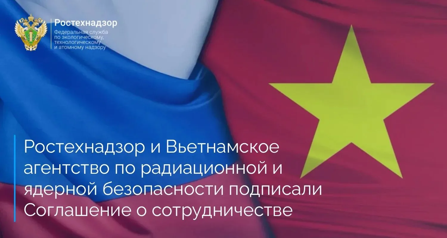 🇷🇺🇻🇳 Руководитель Ростехнадзора Александр Трембицкий и Генеральный директор Вьетнам...