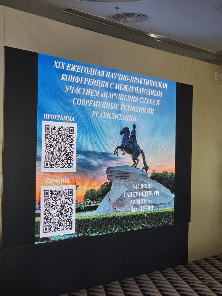 👩‍⚕🔔🤝Сегодня и завтра в нашем городе проходит XIX Ежегодная научно-практическая конференция с меж