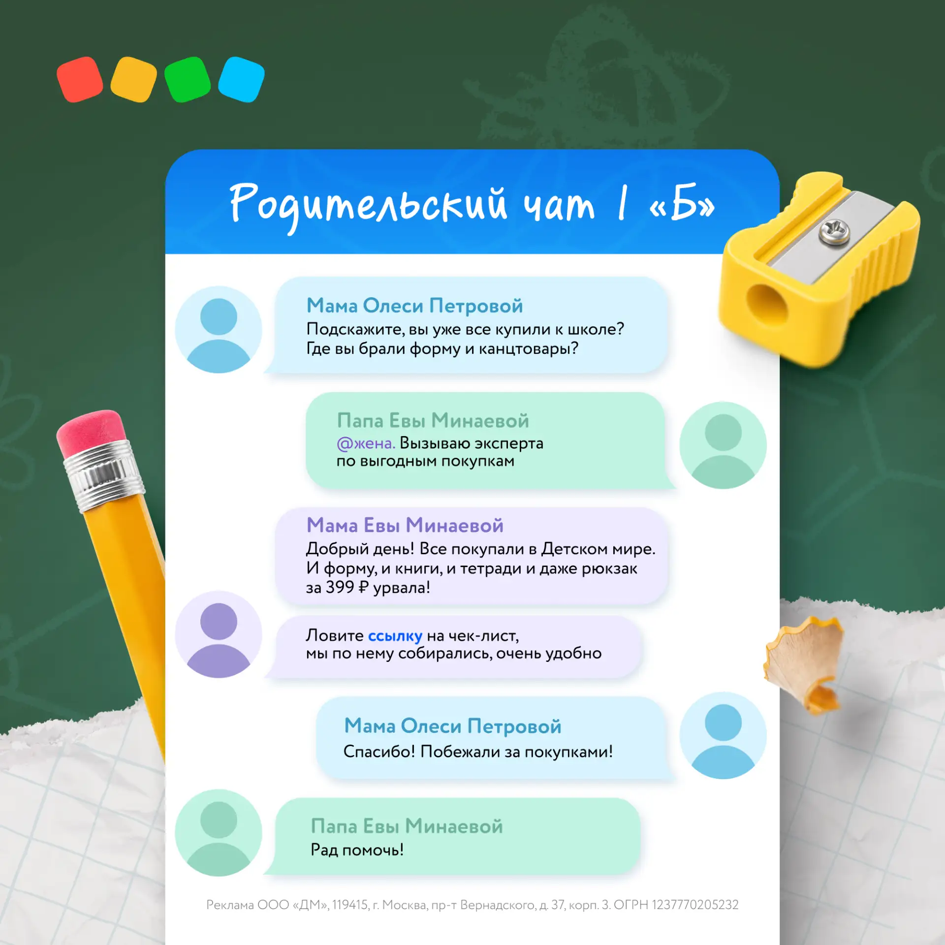 Первая учебная неделя позади 🎒