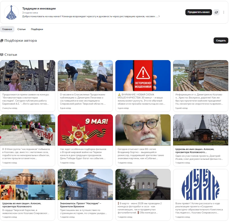 Также, напоминаю, что у нас с вами есть Дзен канал https://dzen.ru/id/69fb4590cfe20103f...