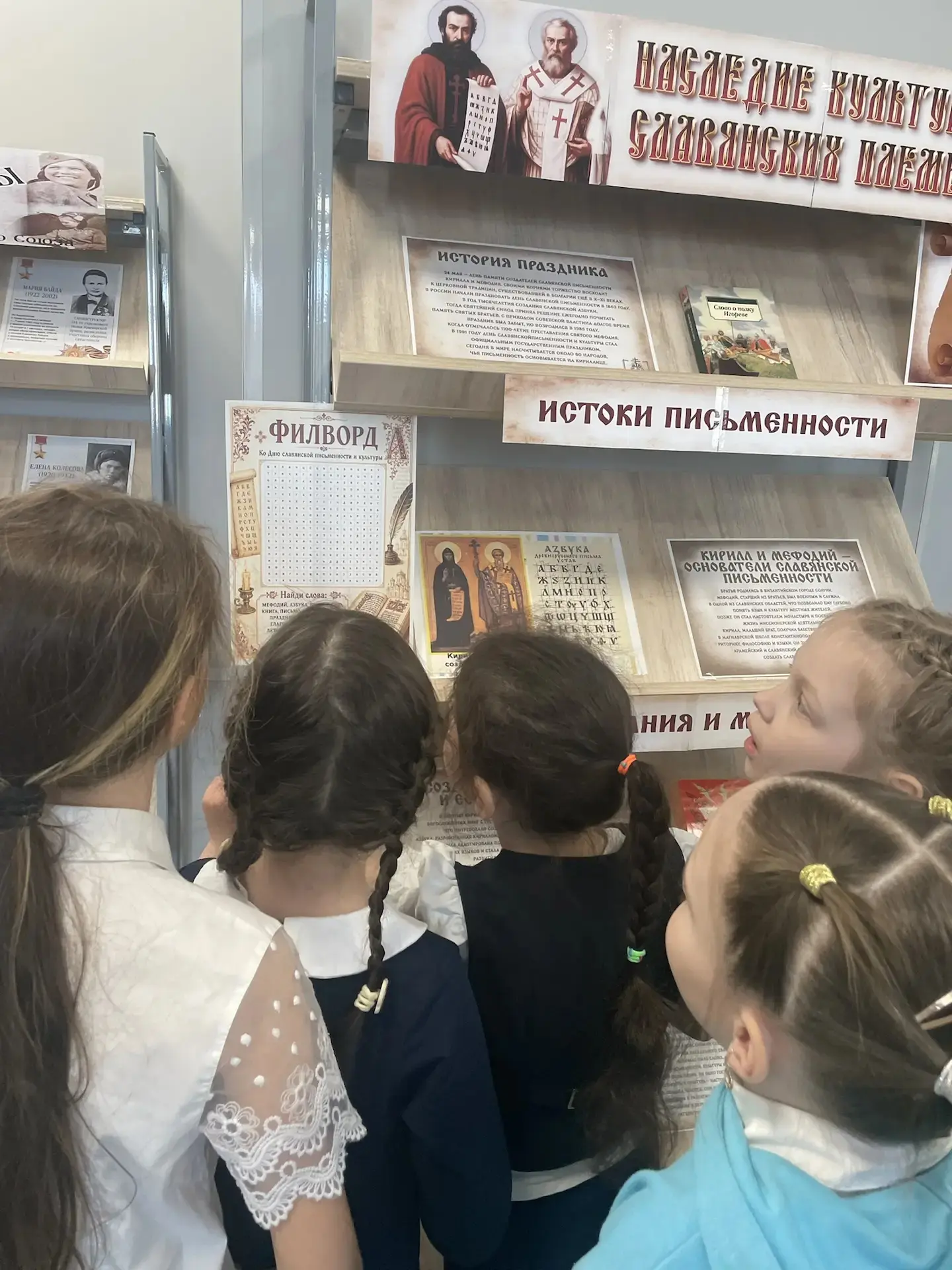📚В нашей школьной библиотеке ко Дню славянской письменности и культуры педагогами-библиотекарями Вла