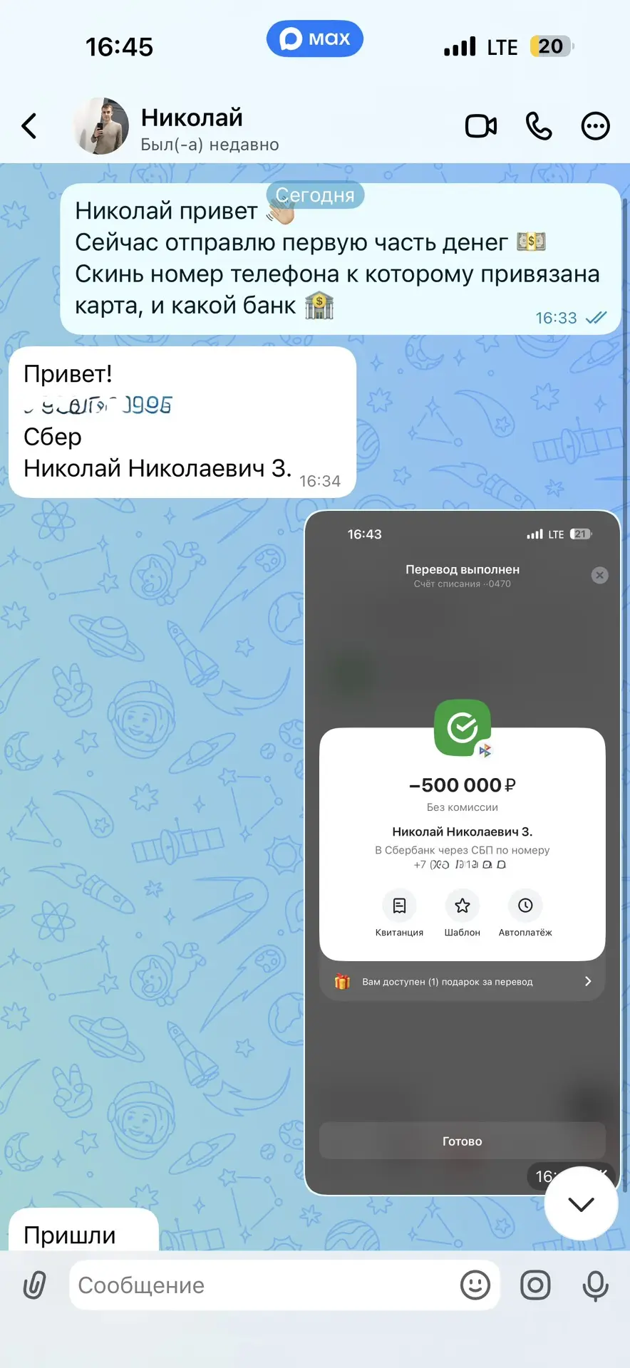 Мазда снова остается у нас 😄 Николай принял решение, и забирает свой приз деньгами 💰 

⚡️Наш побед