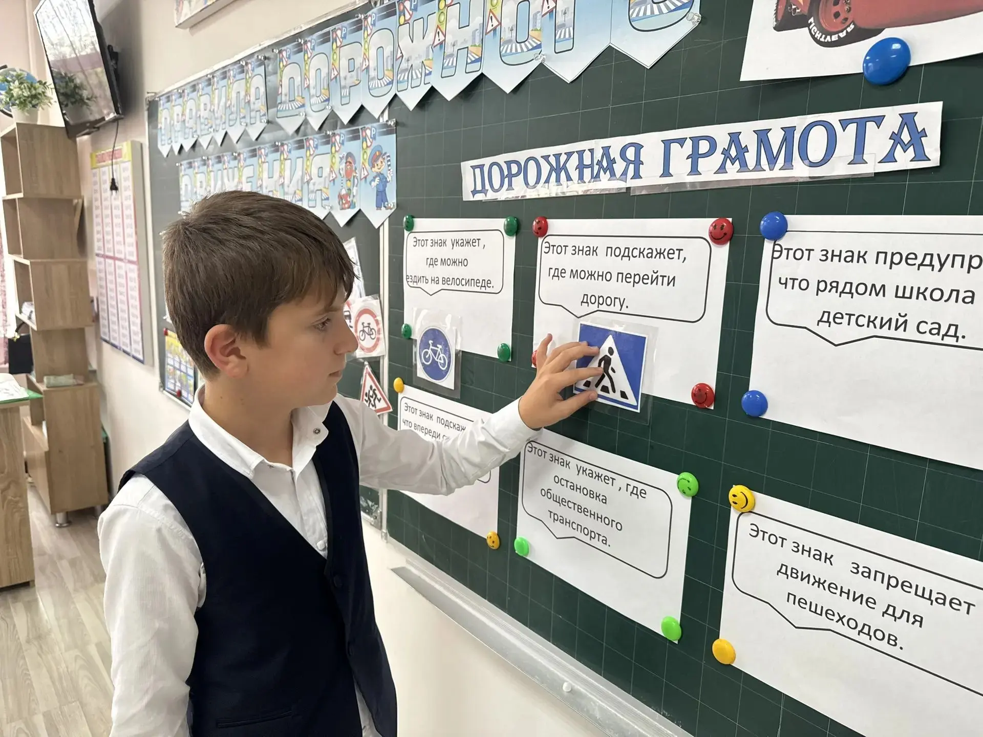 Урок по правилам дорожного движения