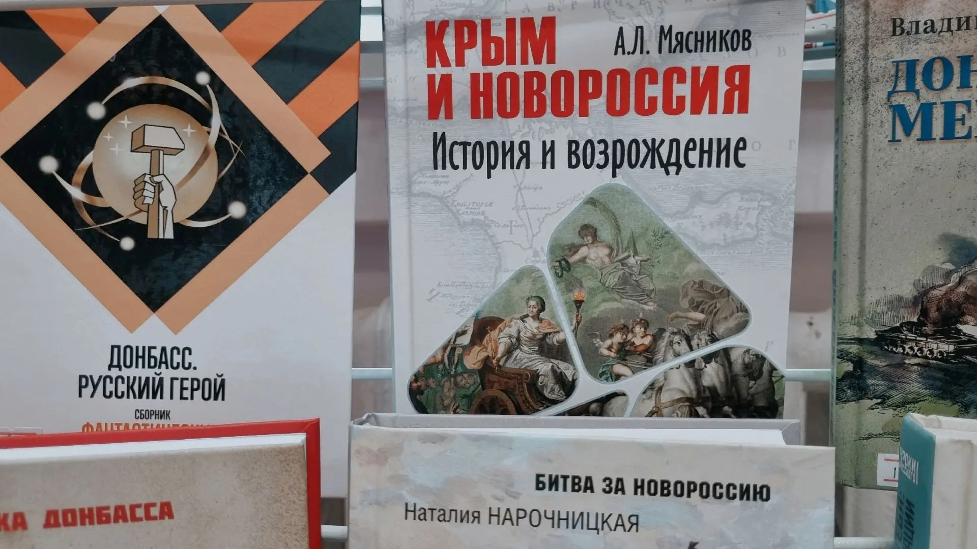 Презентация книжной выставки‑путешествия «Сила народа — в единстве регионов»