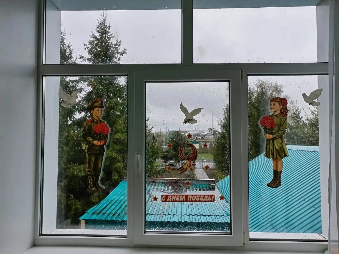Всероссийская акция " Окна Победы" 2026