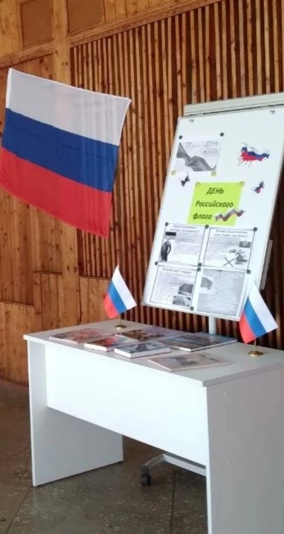 В предверии государственного праздника Дня Флага России Стародубовская библиотека вмест...