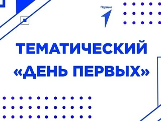 День Первых в ДОЛ прошёл весело и задорно! - Зарядка Первых; - Мастер-класс "Кукла "Россияночка", ко