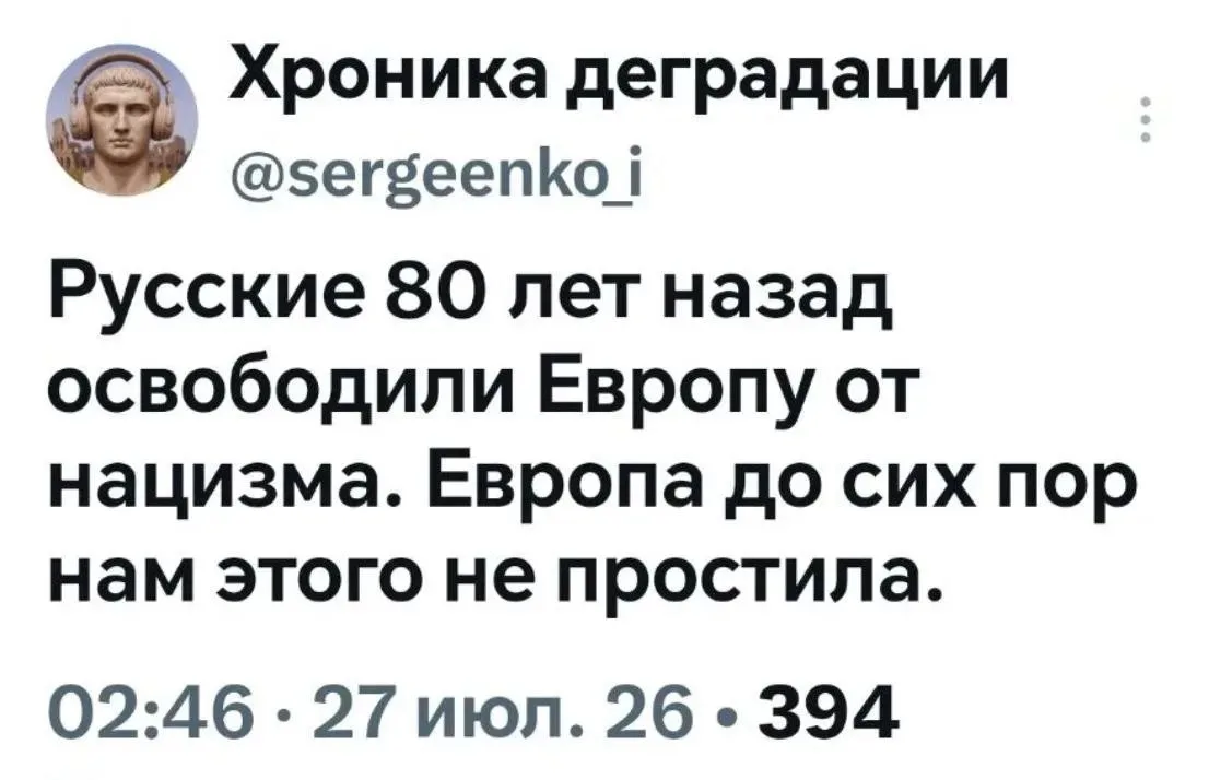 Святая правда...