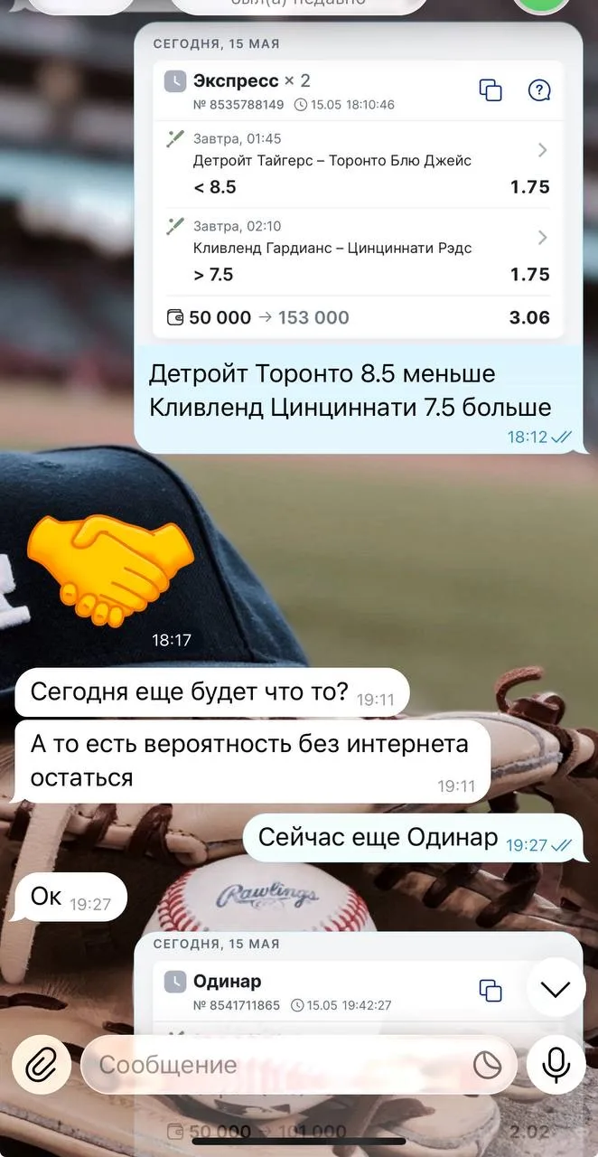 🔥 Уверенная победа по экспрессу МЛБ!  ✅✅✅✅✅✅✅✅✅✅  Фирменный экспресс по вчерашней линии заходит идеа