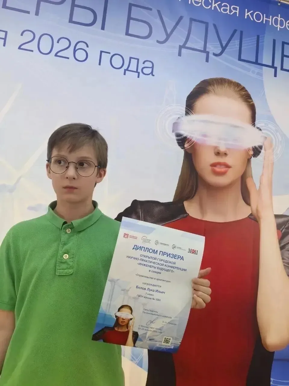 🎉 Наши юные инженеры – призёры «Инженеров будущего»!   🚀🔧🏆По итогам городской конференции «Инженеры 
