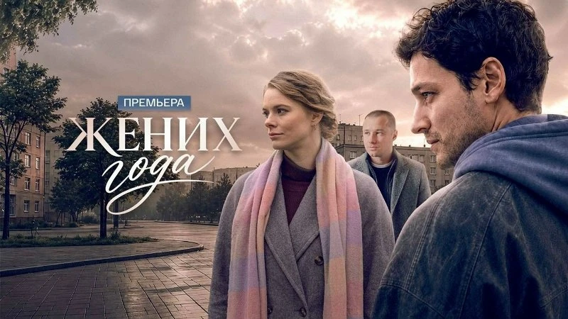 ‼️Премьера ‼️                              1-2 серия из 4