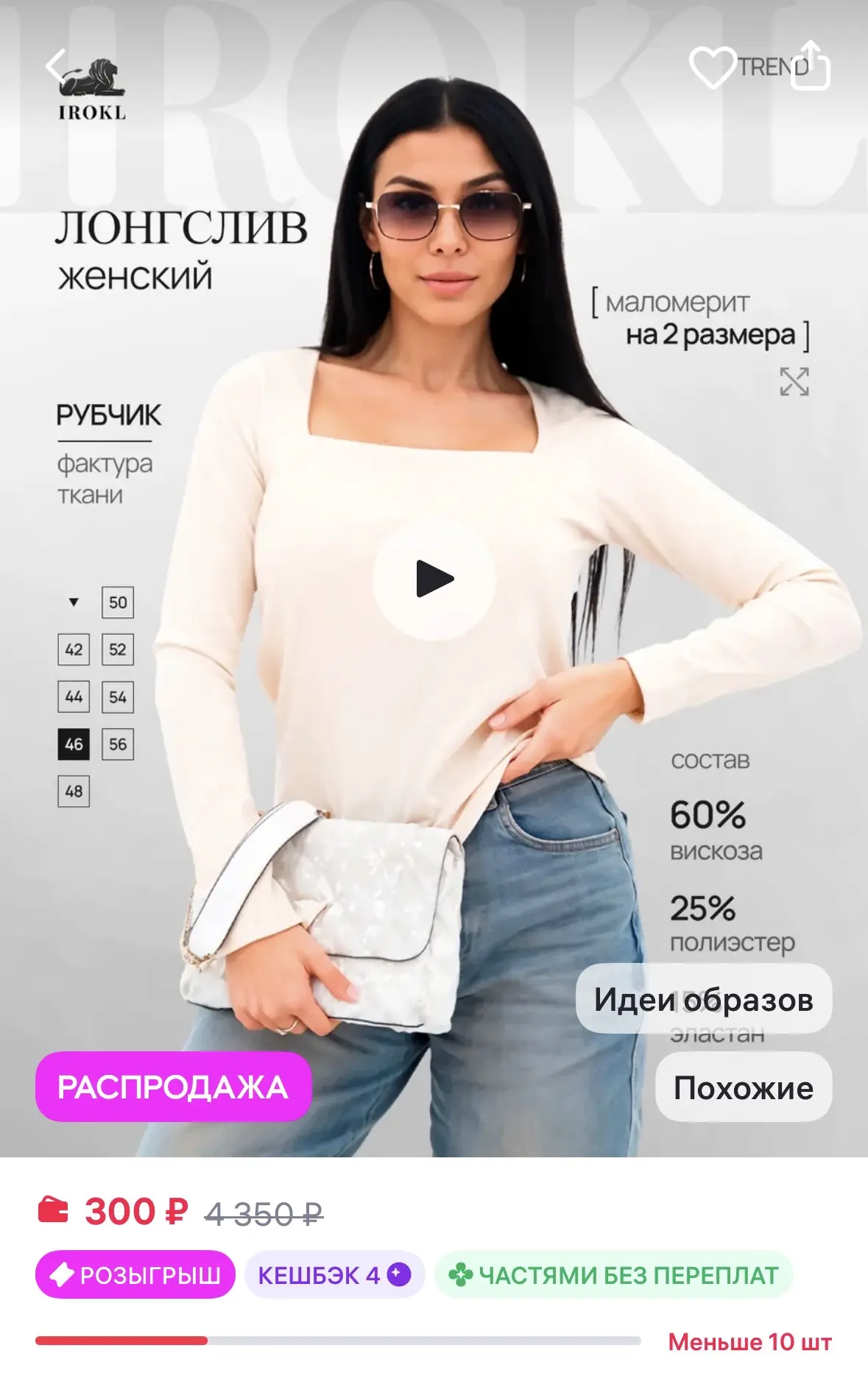 IROKL Кофта нарядная в офис с длинными рукавами