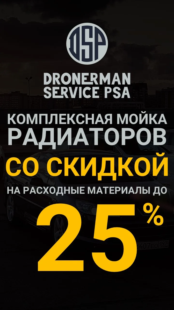 Друзья, всем добра!

Спешим сообщить, что с 23 марта мы возобновляем нашу весеннюю акцию с мойкой ра