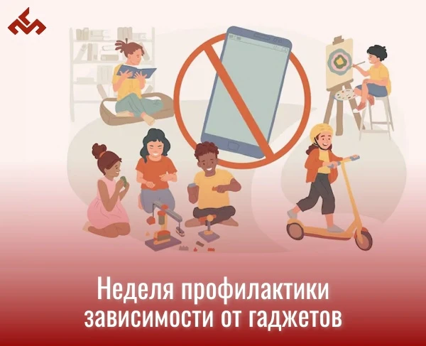 📵 С 15 по 21 июня в России проходит Неделя профилактики зависимости от гаджетов

Смартфоны, планшет