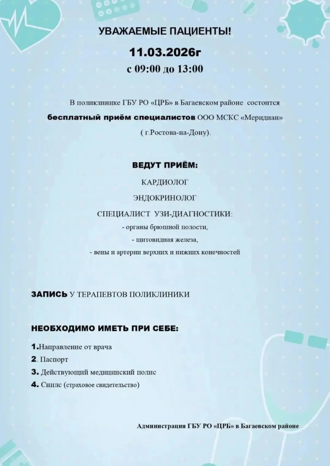 Медиа публикации