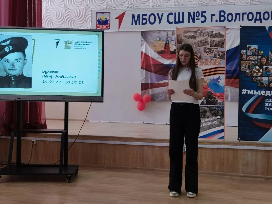 10 апреля 2026 года  обучающиеся нашей школы приняли участие в  Всероссийской  молодежной акции «Наш