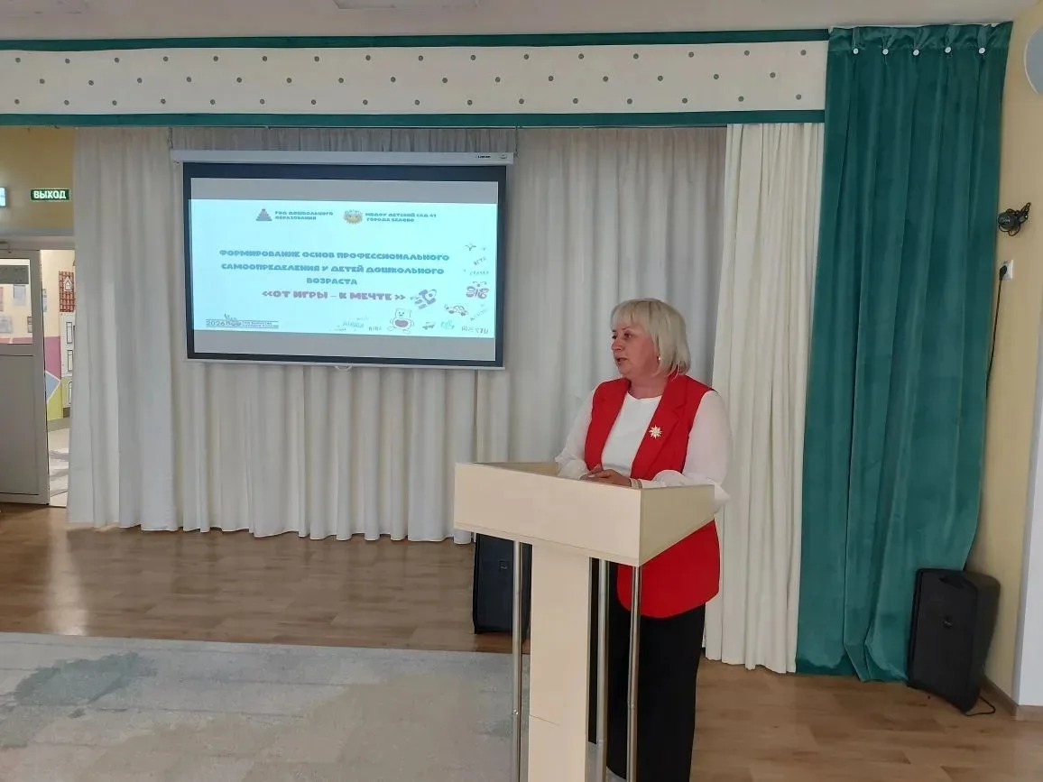 🏠В МБДОУ детский сад 99 города Белово прошел семинар «Профориентация без границ: детск...