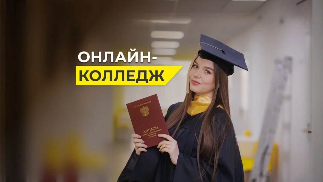 Живете в Калининграде? Колледж МТИ без ОГЭ и ЕГЭ!