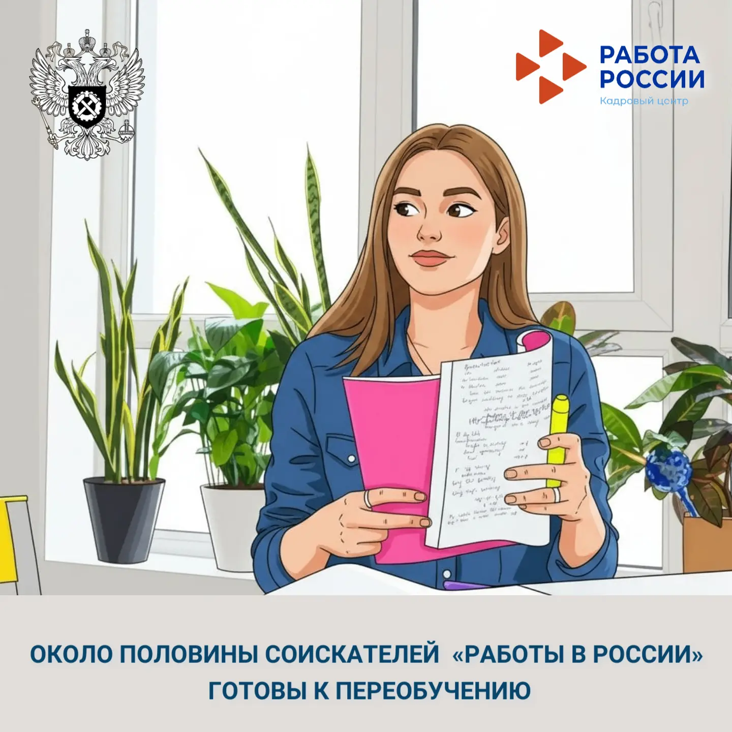 ☝️ Непрерывное обучение обеспечивает профессиональную стабильность и создает надежный ф...