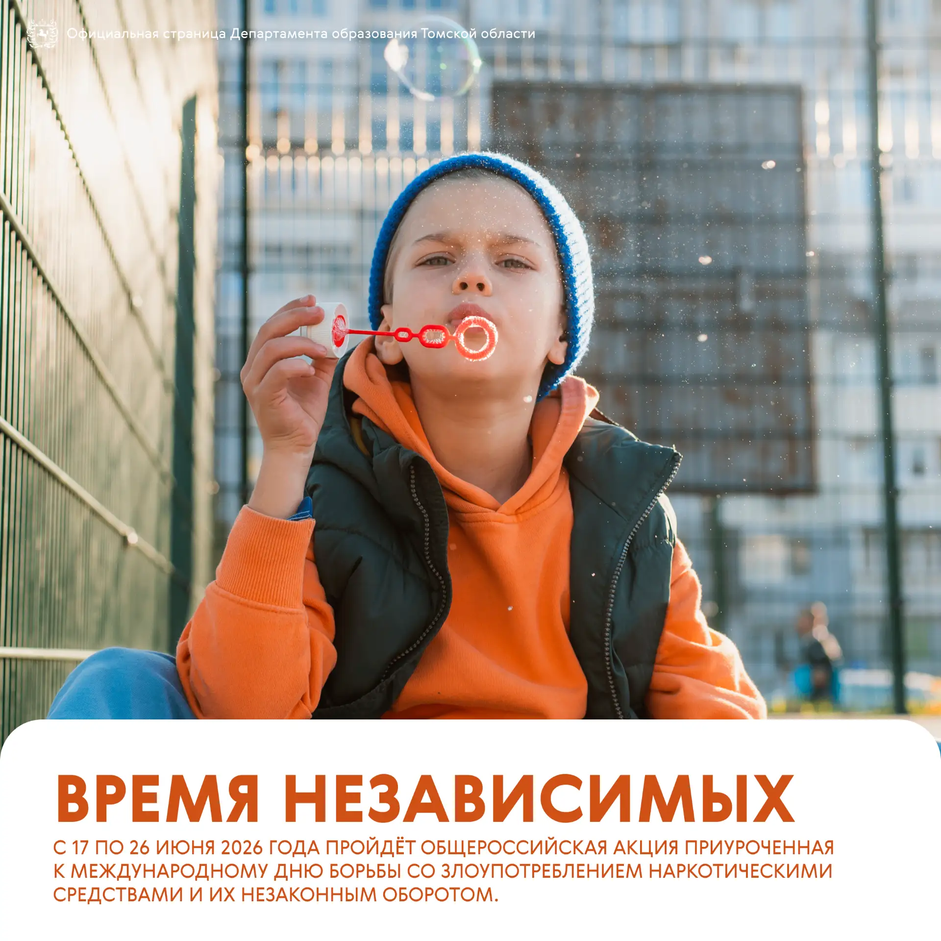 🚭 Скажи «НЕТ!» наркотикам