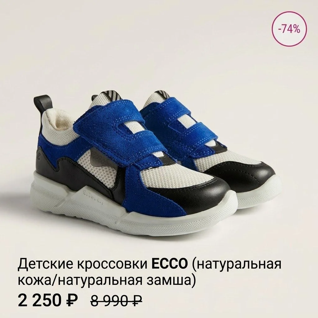 🎟Скидки до 74% на кроссовки для мальчиков ✨🎀
