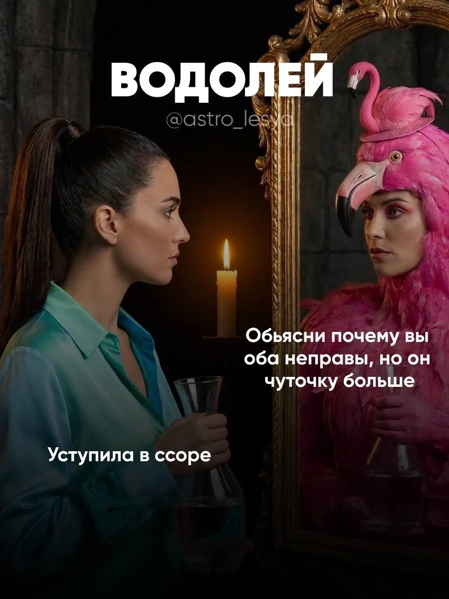 Водолеи, прием  Астрология | Подпишись 👇🏻