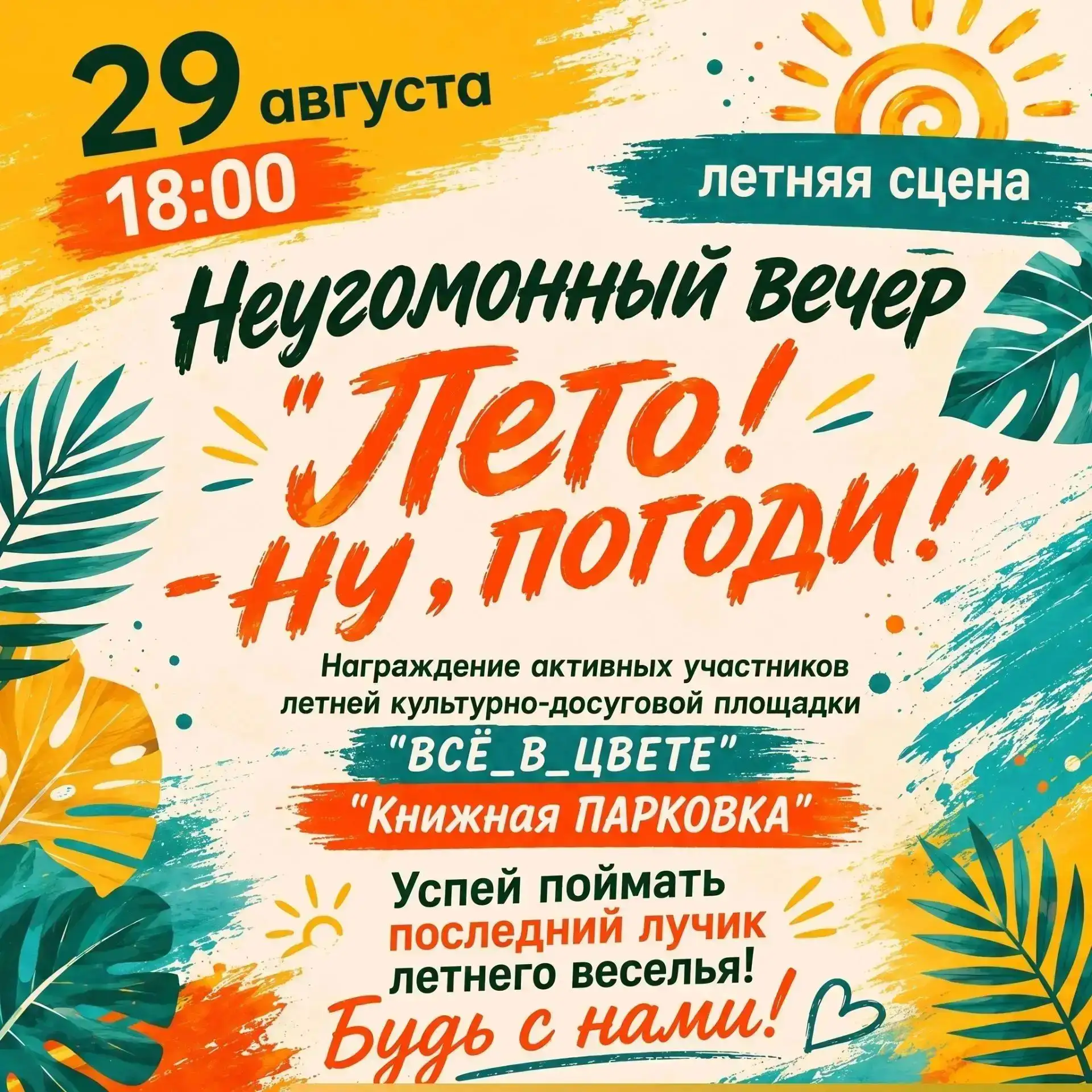 🎭 ДК ст. Кавказская