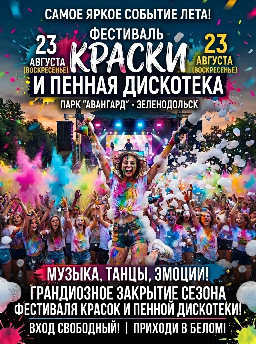 Главное событие уходящего лета в Зеленодольске! 💥