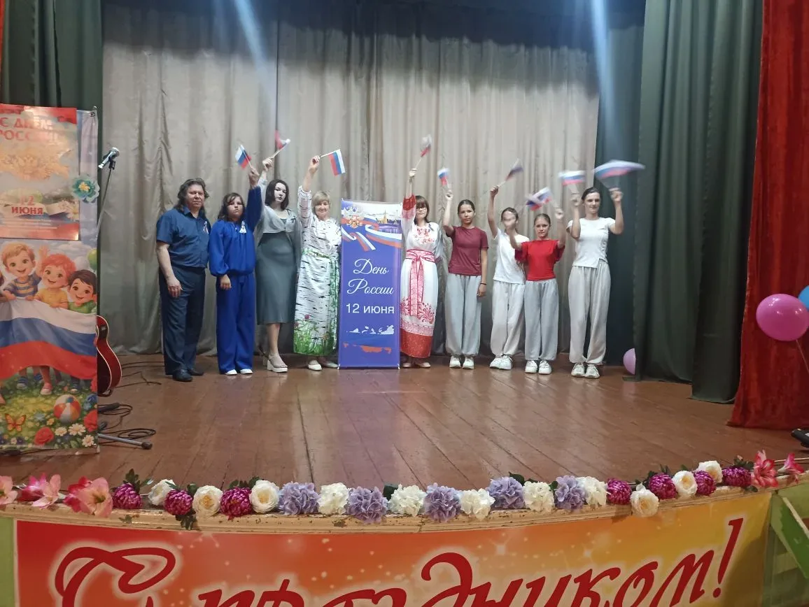 12 июня В СДК с. Лесная Дача прошёл концерт «Я горжусь тобой, моя Россия!»