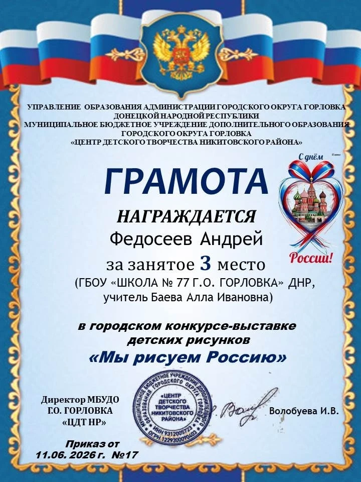 Ребята нашей школы, под руководством учителя ИЗО, приняли участие в городском конкурсе ...