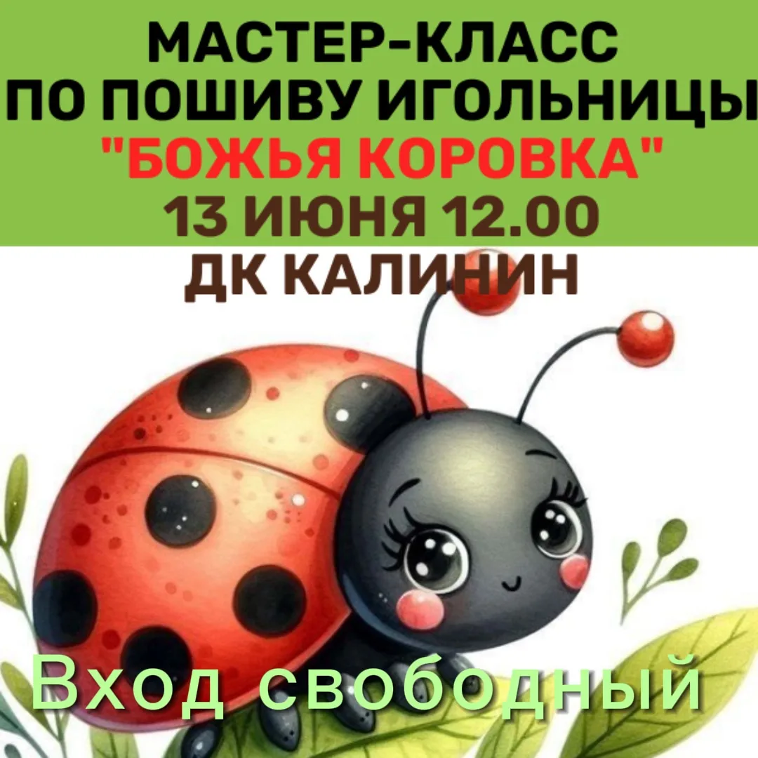 🧵Создайте уют своими руками 🤗

🪡 Приглашаем всех рукодельниц и любителей прекрасного на уютный ма