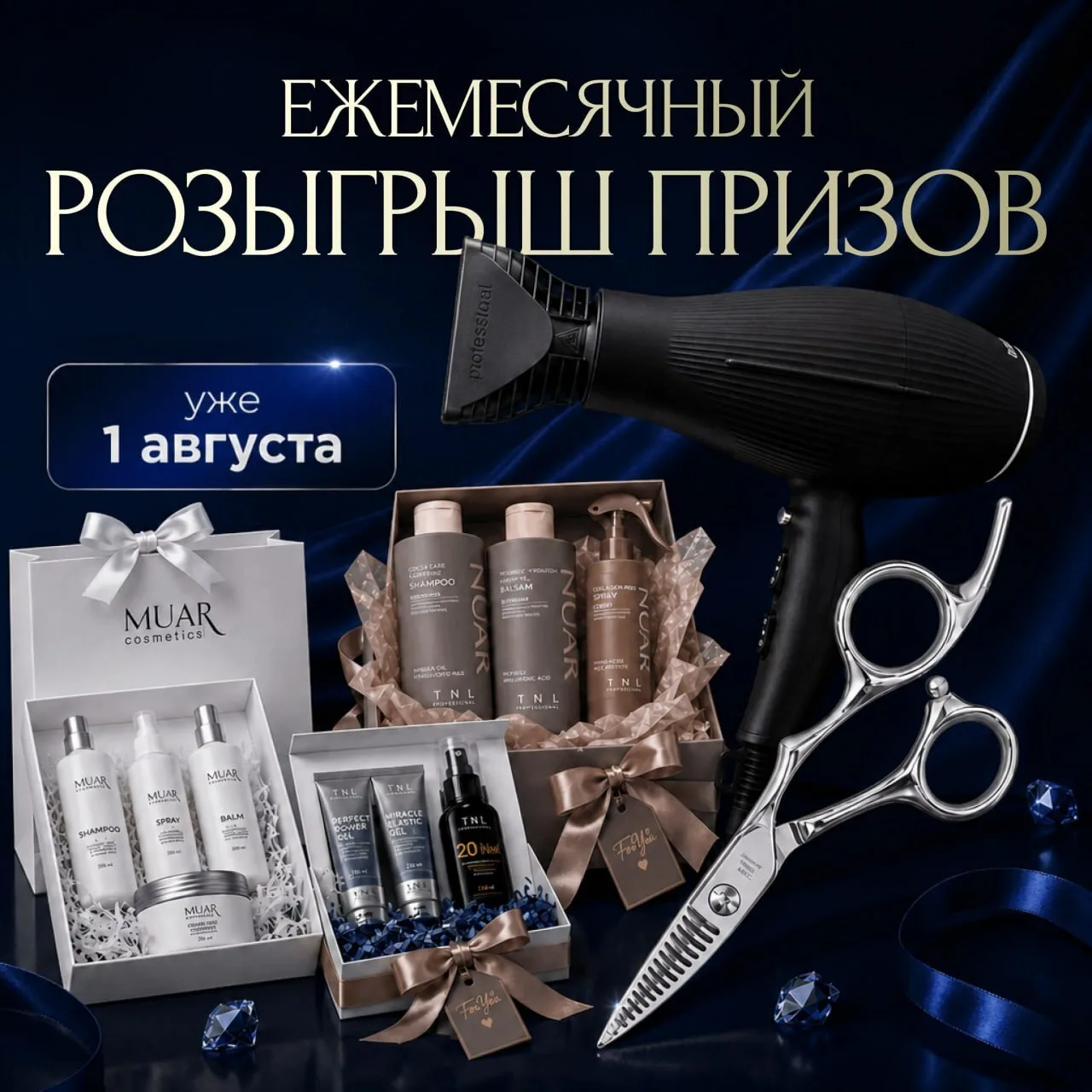 Сегодня удача на вашей стороне!

Вы можете стать счастливым обладателем крутых призов от школы №1 дл